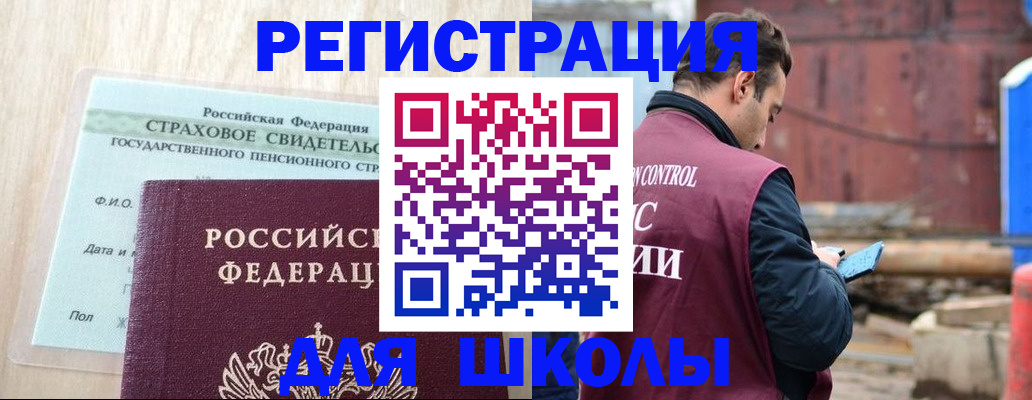 прописка для работы в Ленинградской области