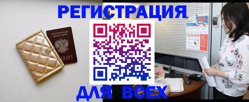временная регистрация поиск в Ленинградской области