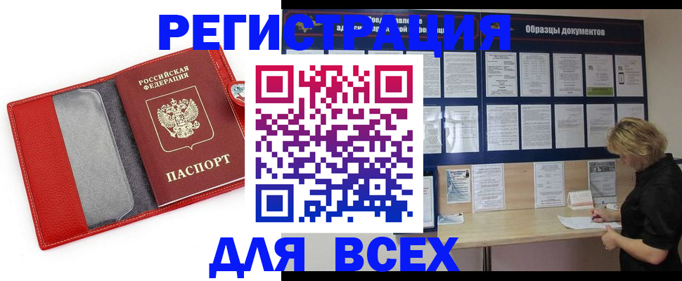прописка от собственника в Ленинградской области