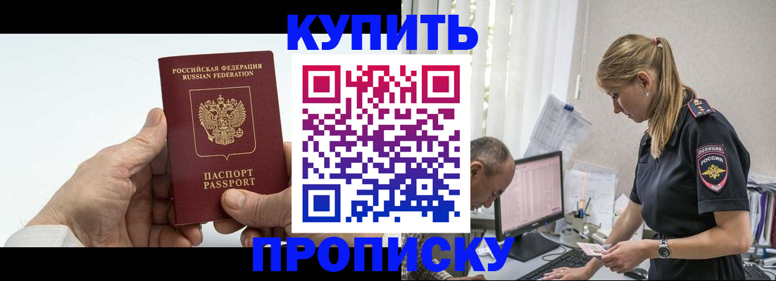 прописка поиск в Ленинградской области