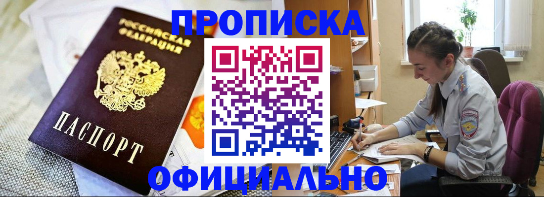 временная регистрация адрес в Ленинградской области