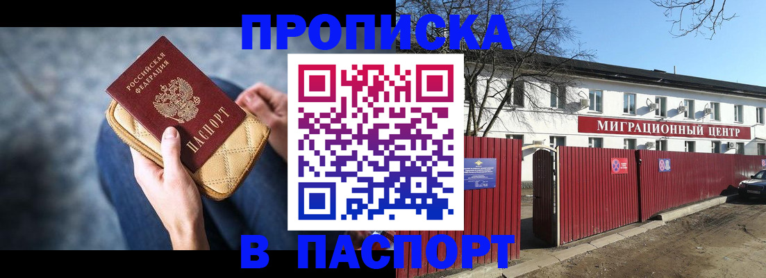 временная регистрация в квартире в Ленинградской области