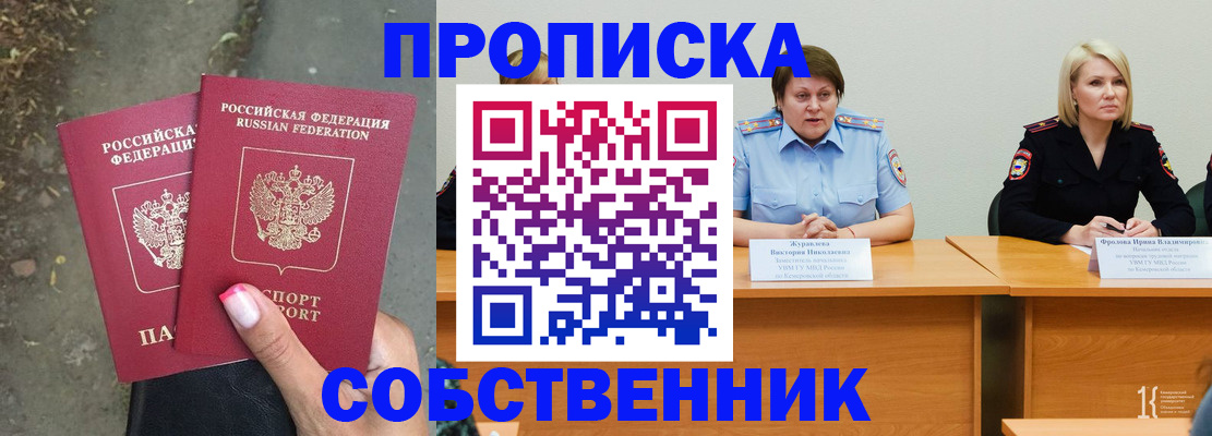 временная регистрация недорого в Ленинградской области